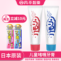 日本进口儿童牙膏2-3-6-10岁以上宝宝可吞咽含氟防蛀小学生换牙期