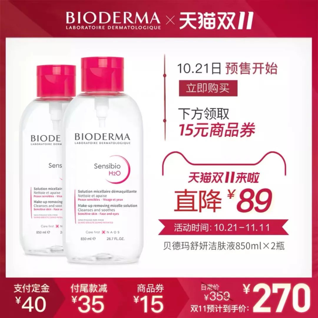 最划算的双十一清单!真的好用+真的优惠才推!(上)