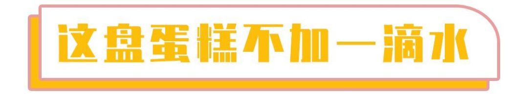 火遍全国的“抖臀蛋糕”一路抖到来福士了!别颤了,这谁顶得住?