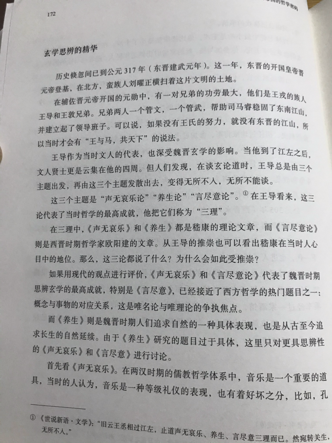 鹭江出版社文化艺术