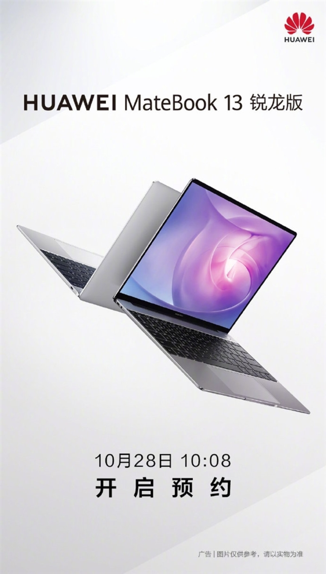AMD锐龙5 3500U：HUAWEI 华为 全新MateBook 13 锐龙版开启预售
