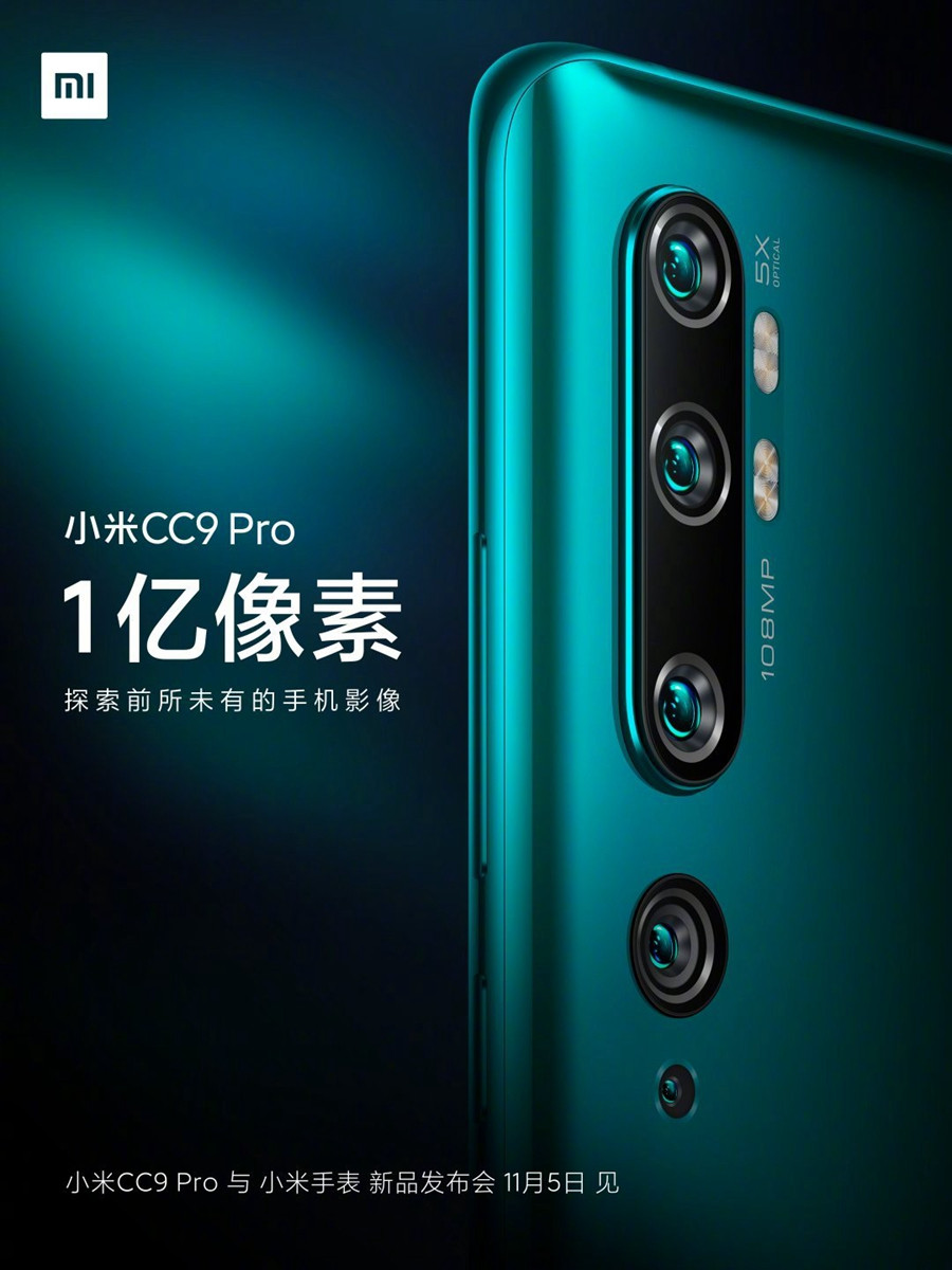 后置一亿像素五摄：小米 CC9 Pro 将于11月5日发布，小米智能手表同步亮相