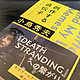 重返游戏：小岛秀夫新书出版 包含《死亡搁浅》开发细节