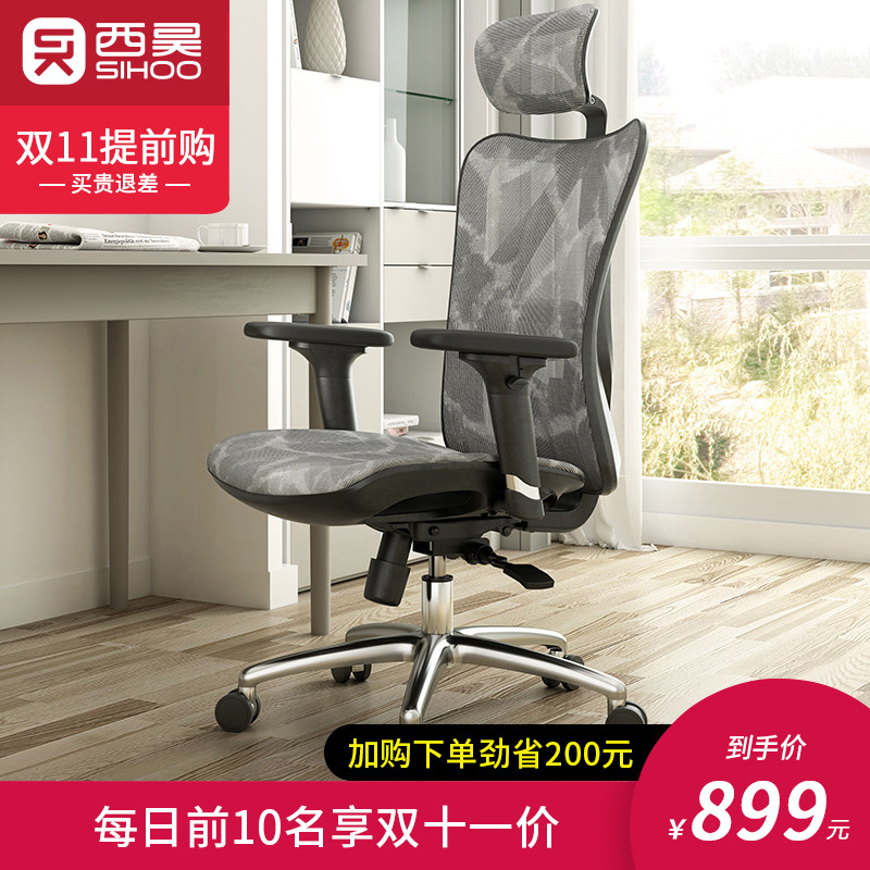 护腰神器千元人体工学椅——西昊M57