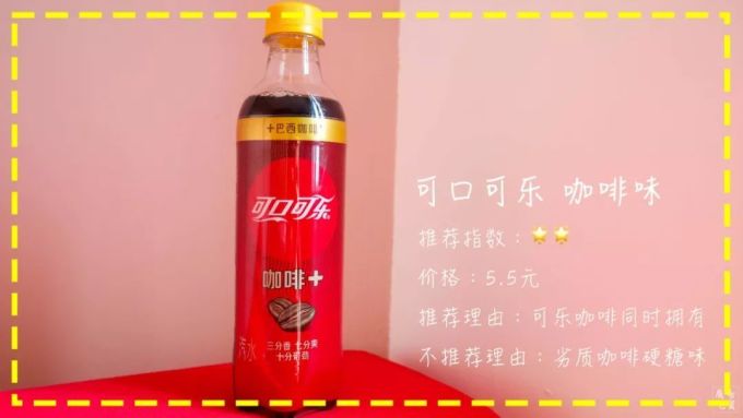亲测20元一瓶的可口可乐,太让人失望了!