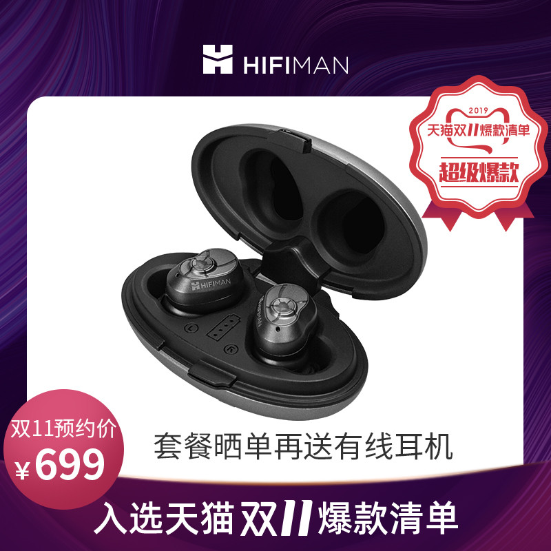 真无线耳机中的全能选手，HIFIMAN TWS600音质稳超airpods