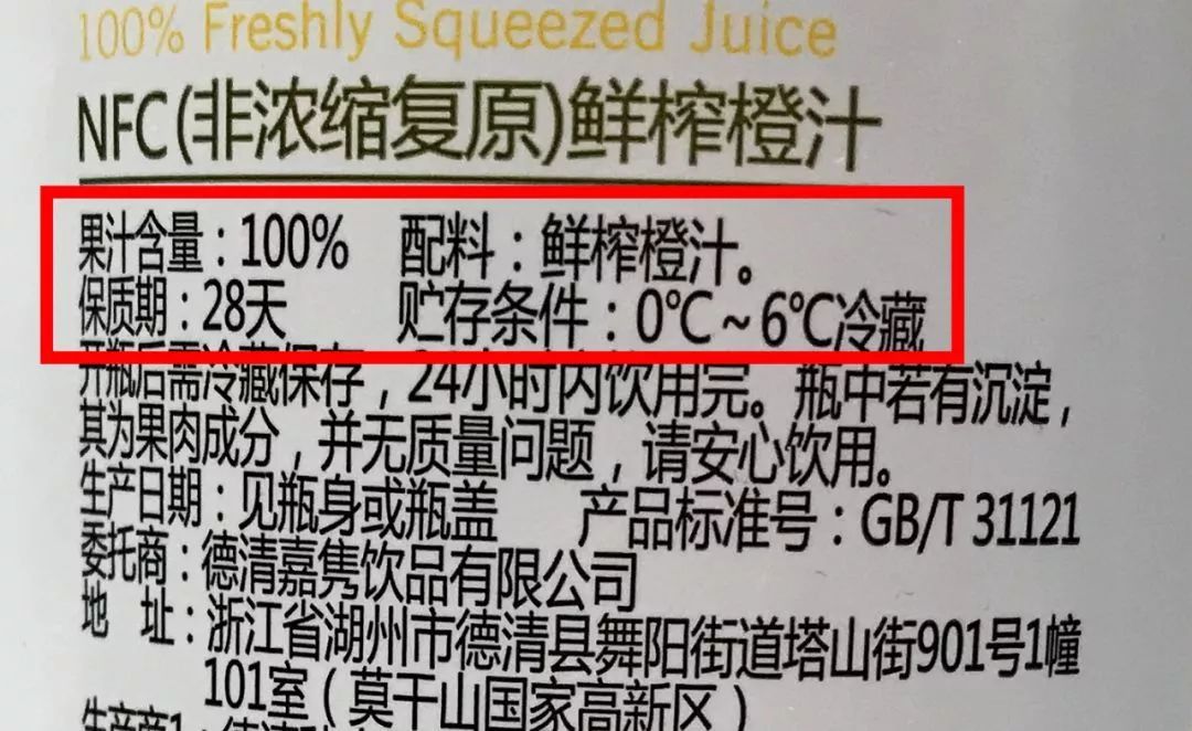 nfc真那麼好6款不同工藝果汁評測表現最好的你想不到