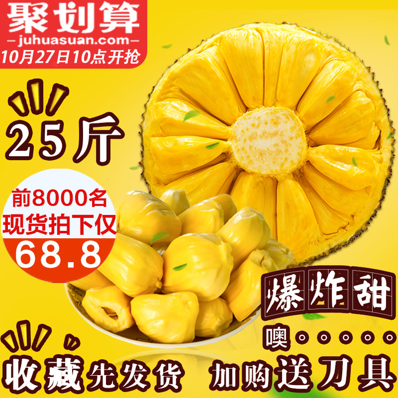 50元买了一个20斤的菠萝蜜自己剥