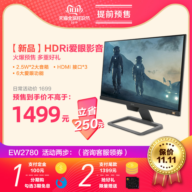 价廉依旧香：BenQ EW2780 27英寸 IPS显示器使用体验