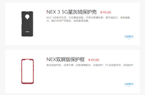 NEX 3 5G 版站在未来与现实的交汇点,以创新力为自身披坚执锐