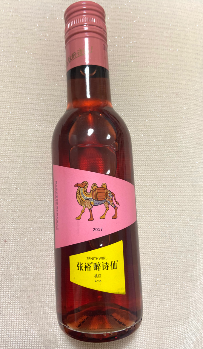 张裕葡萄酒