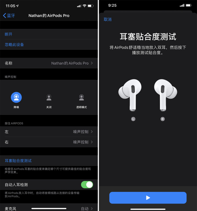 理想中的真无线降噪耳机 airpods pro开箱图赏&试听