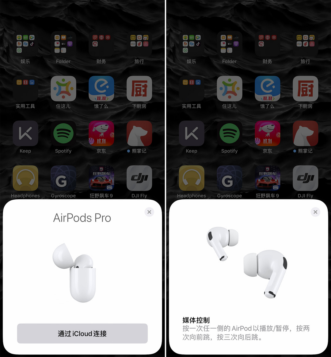 理想中的真无线降噪耳机 AirPods Pro开箱图赏&试听体验