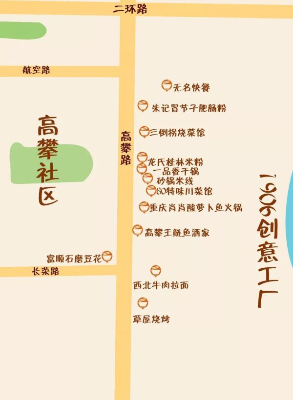 二环边上的【网红工厂】,一条街藏了30+家苍蝇馆子!