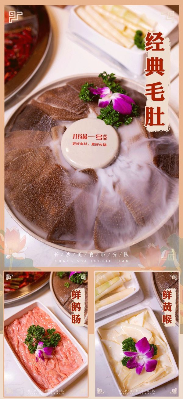 肉要鲜切的才好吃!侯家塘川锅一号搬新家,解锁超多新菜品