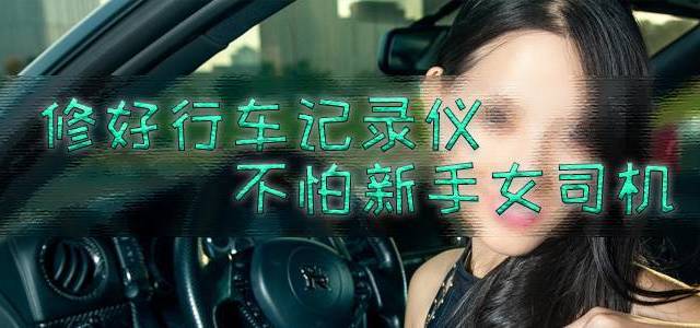 行车记录仪时间经常复位？自己动手换块电池只要6块钱！