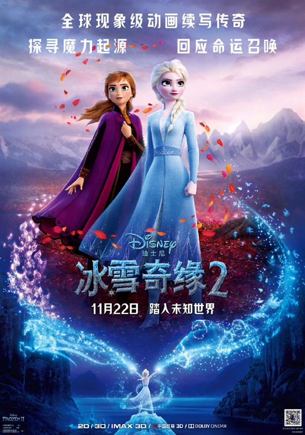 时隔五年！全球票房第一动画迎来续集 迪士尼《冰雪奇缘2》中国定档