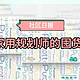 社区日报20191023：双十一家用囤货超全清单！一篇囤完半年吃喝用！