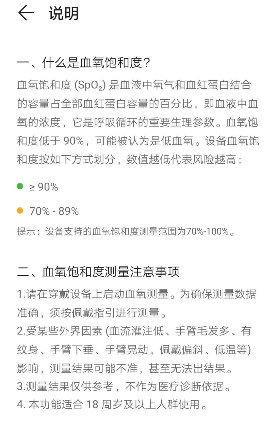 华为手环4《到站秀》:能每天换表盘、即插即充的智能手环,要什么座充?