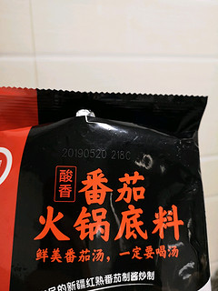 推荐海底捞番茄锅底料