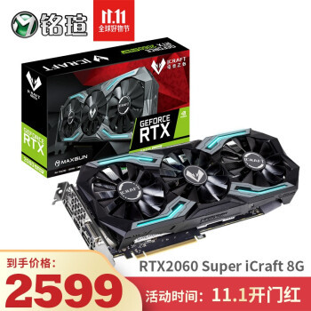 跳级之作，性能不输RTX2070！铭瑄2060super电竞之心装机体验