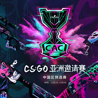 重返游戏：《CS：GO》CAC 2019今日中午12:00开启售票！