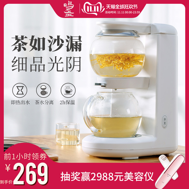 一键泡饮还可茶水分离，鸣盏沙漏壶让喝茶更养生，品茶更安逸