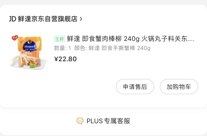 禽蛋肉类