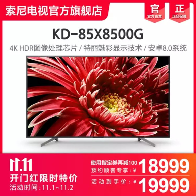 索尼85x8500G的曲折购买经历,看个电视太太太难了!