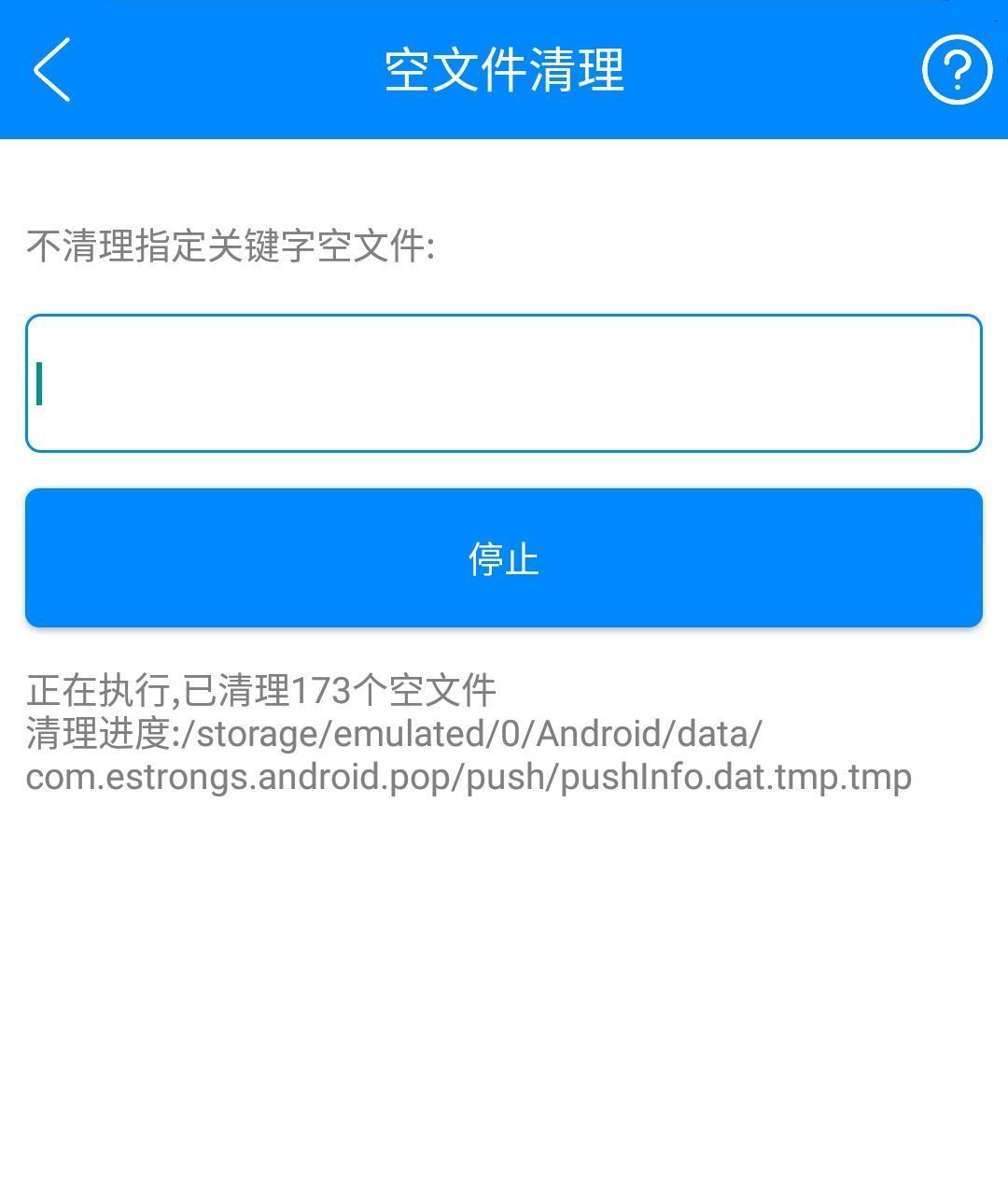堪比一个木函!这个不足3M的APP,却包含140个实用工具!