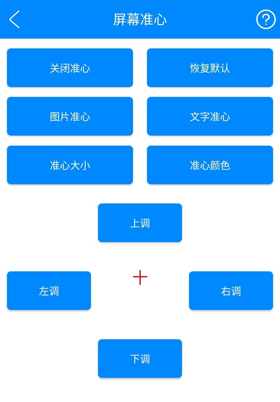 堪比一个木函!这个不足3M的APP,却包含140个实用工具!