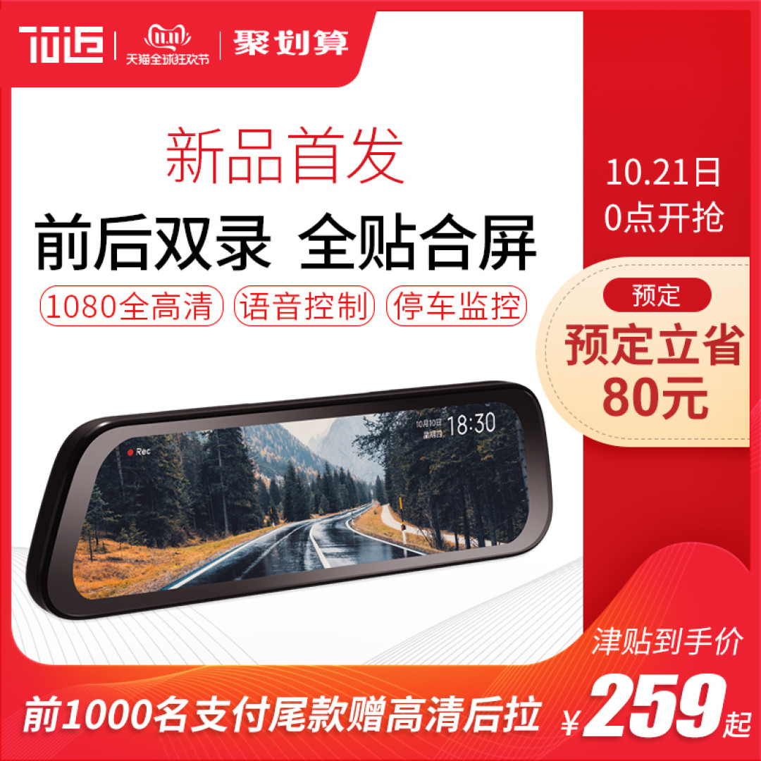 小米生态链新品70迈流媒体记录仪,教你正确认识流媒体