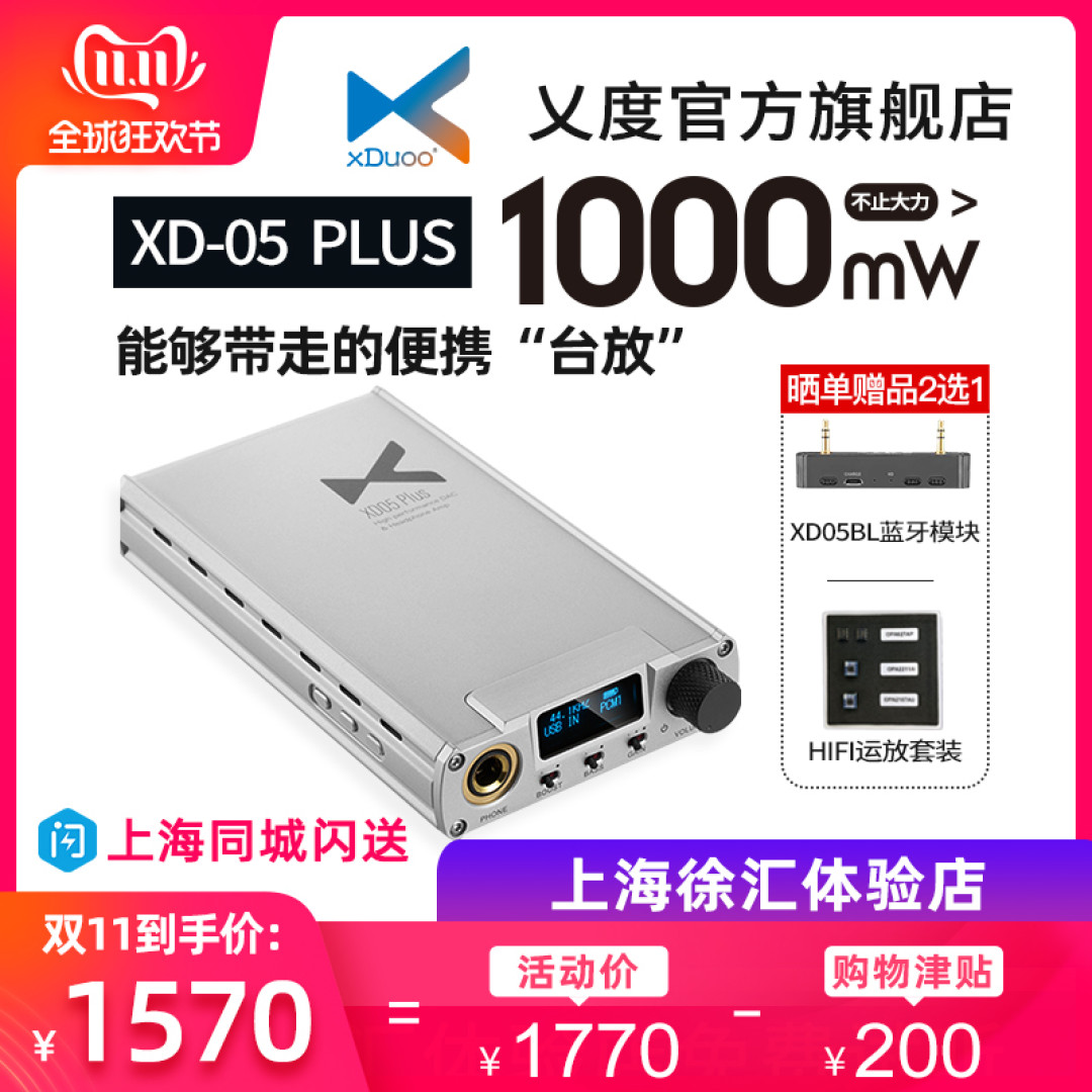 备战2019双11丨5K内不容错过的几款hifi器材