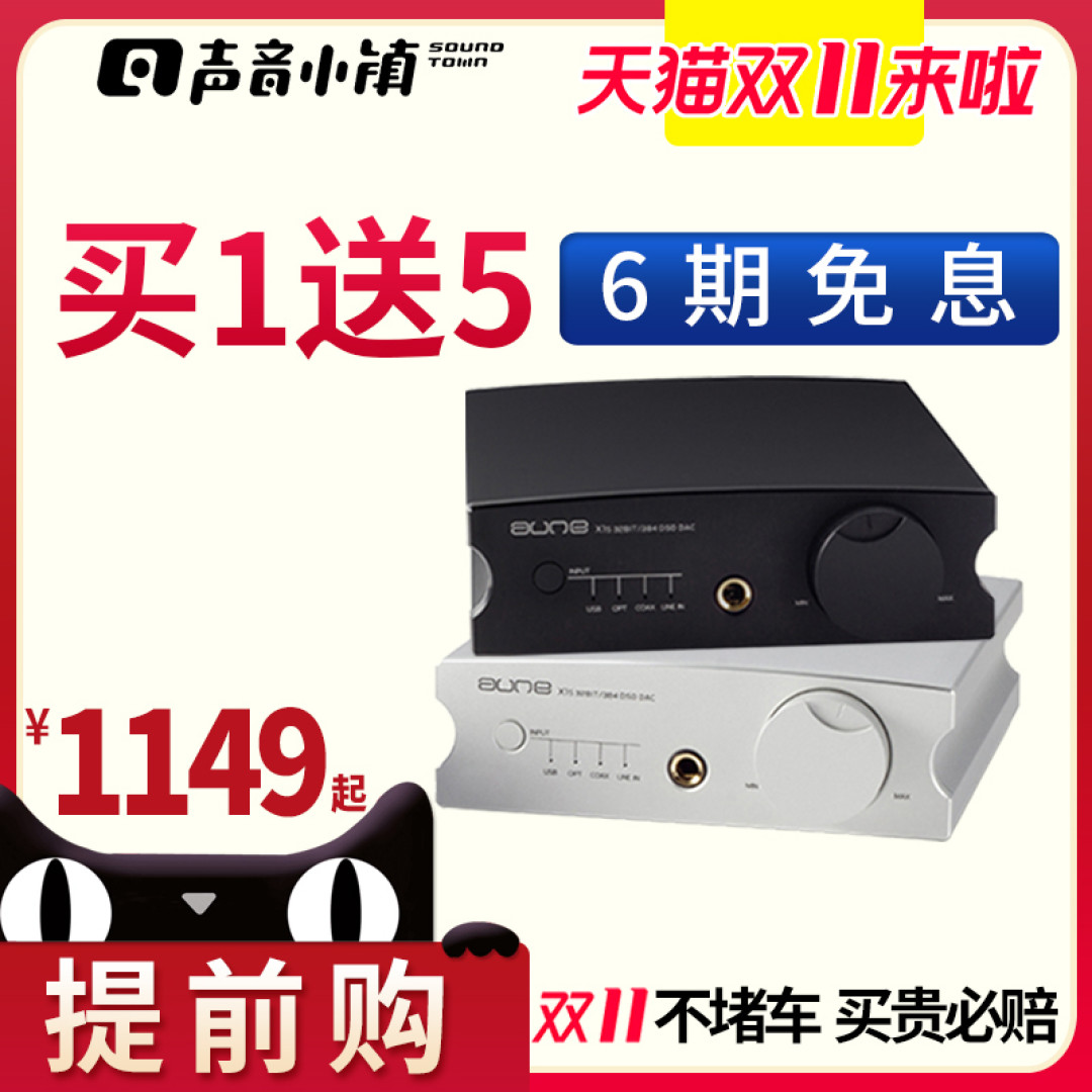 备战2019双11丨5K内不容错过的几款hifi器材