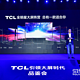 TCL 发布多款大屏电视，8K 价格低至19999元