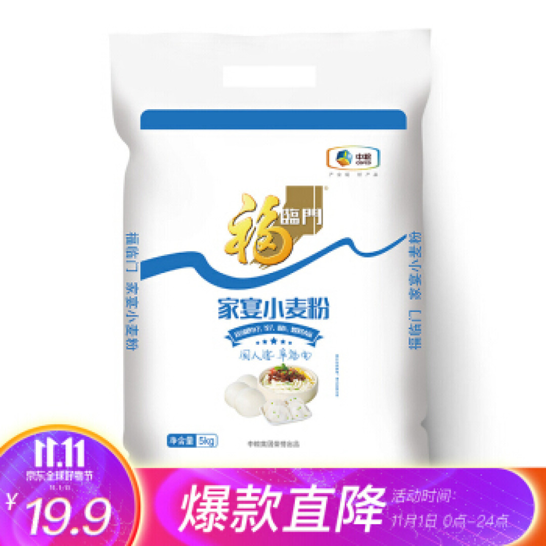双11囤货攻略,装满你家的粮仓——米面粮油超值好物清单