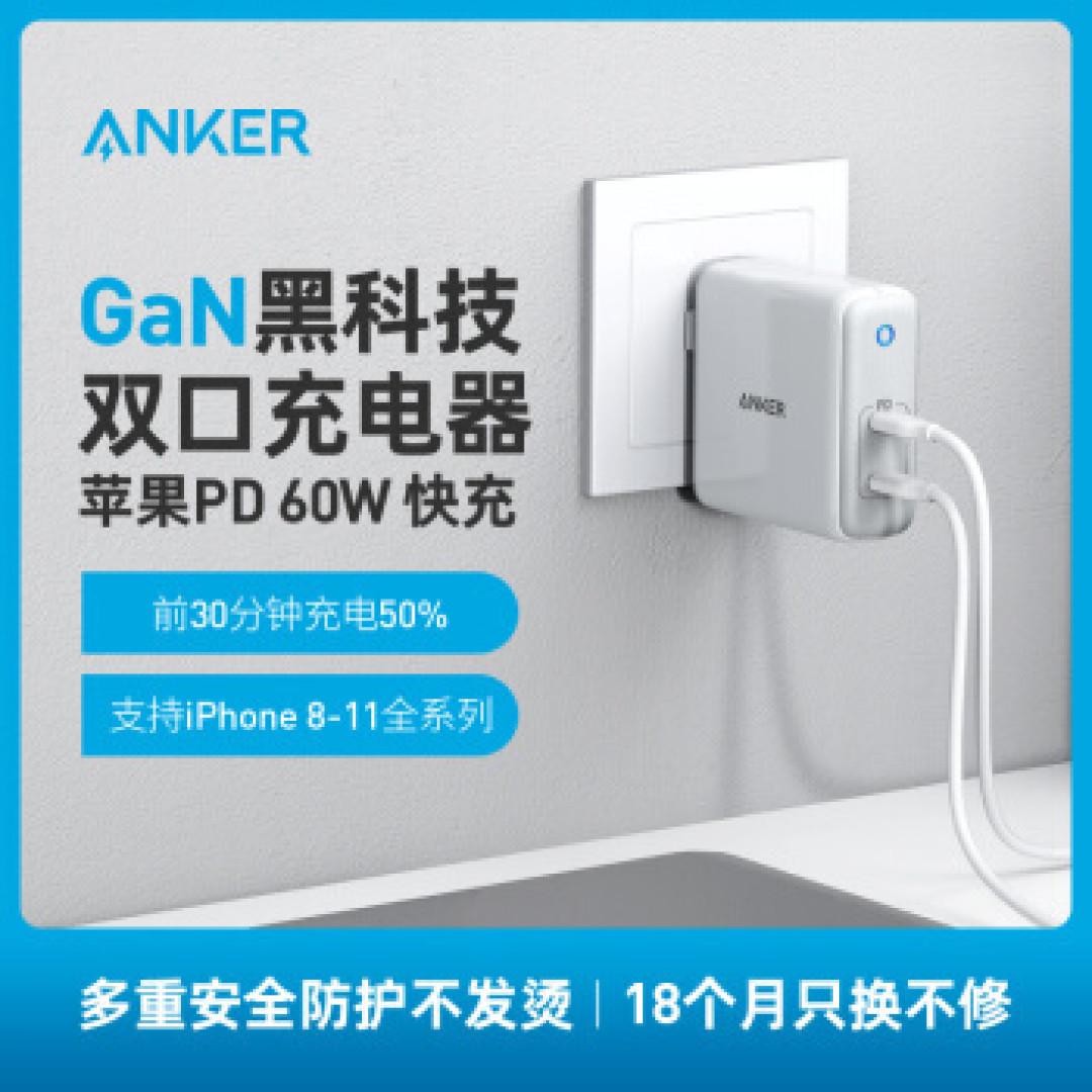 我在双11会买哪些手机充电器？
