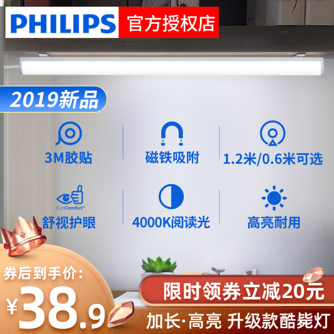 酷毙了,酷毙了:PHILIPS 飞利浦 LED酷毙灯