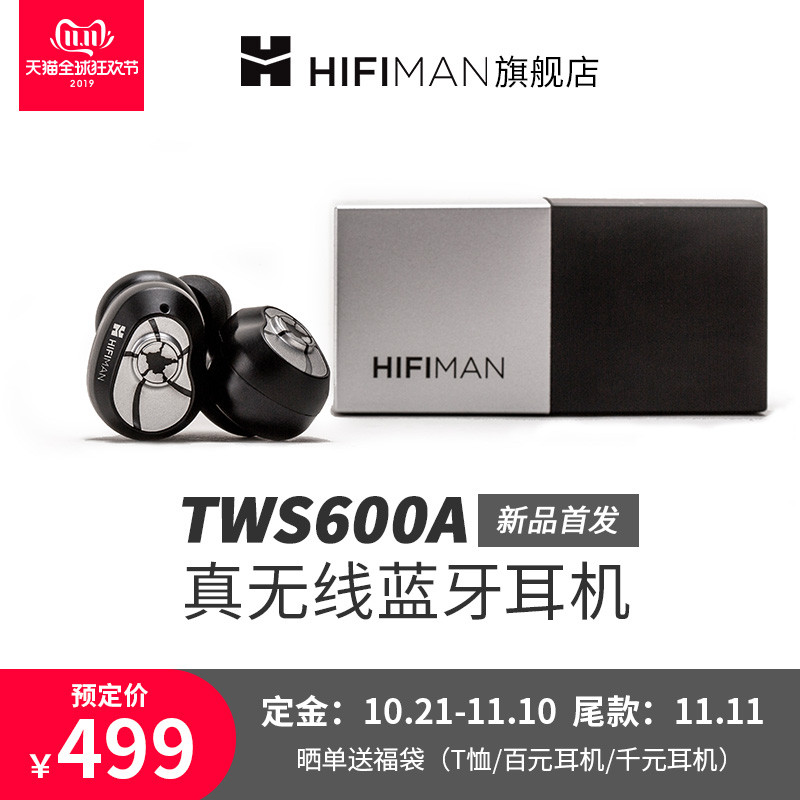 “青春版”TWS600？Hifiman TWS600a真无线耳机首发测评