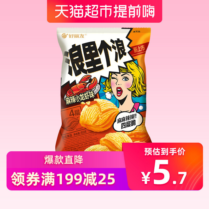 【评测合辑】双11零食囤货大作战，从膨化食品到坚果、冰淇淋，这些你一定要尝！