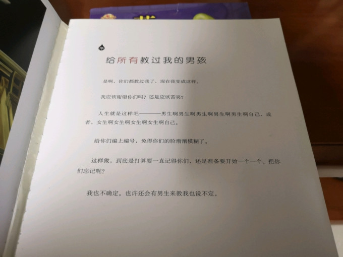 当代世界出版社生活教育