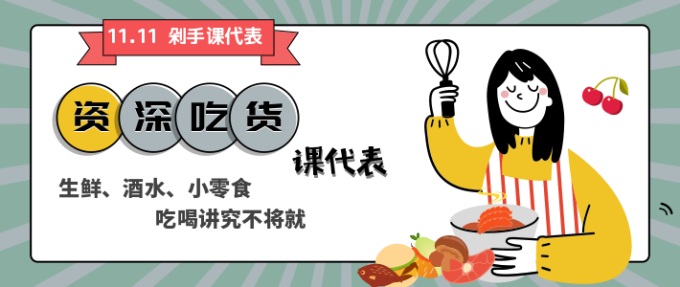 用心花的每一分钱,都是帮你变好的本钱~六大主题、60位课代表、100+作业借你抄!