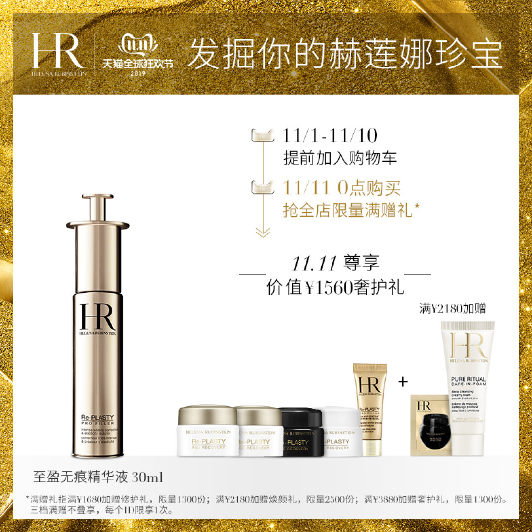 值得买的玻色因百科全书——从平价到贵妇,什么值得囤?双11玻色因产品全攻略