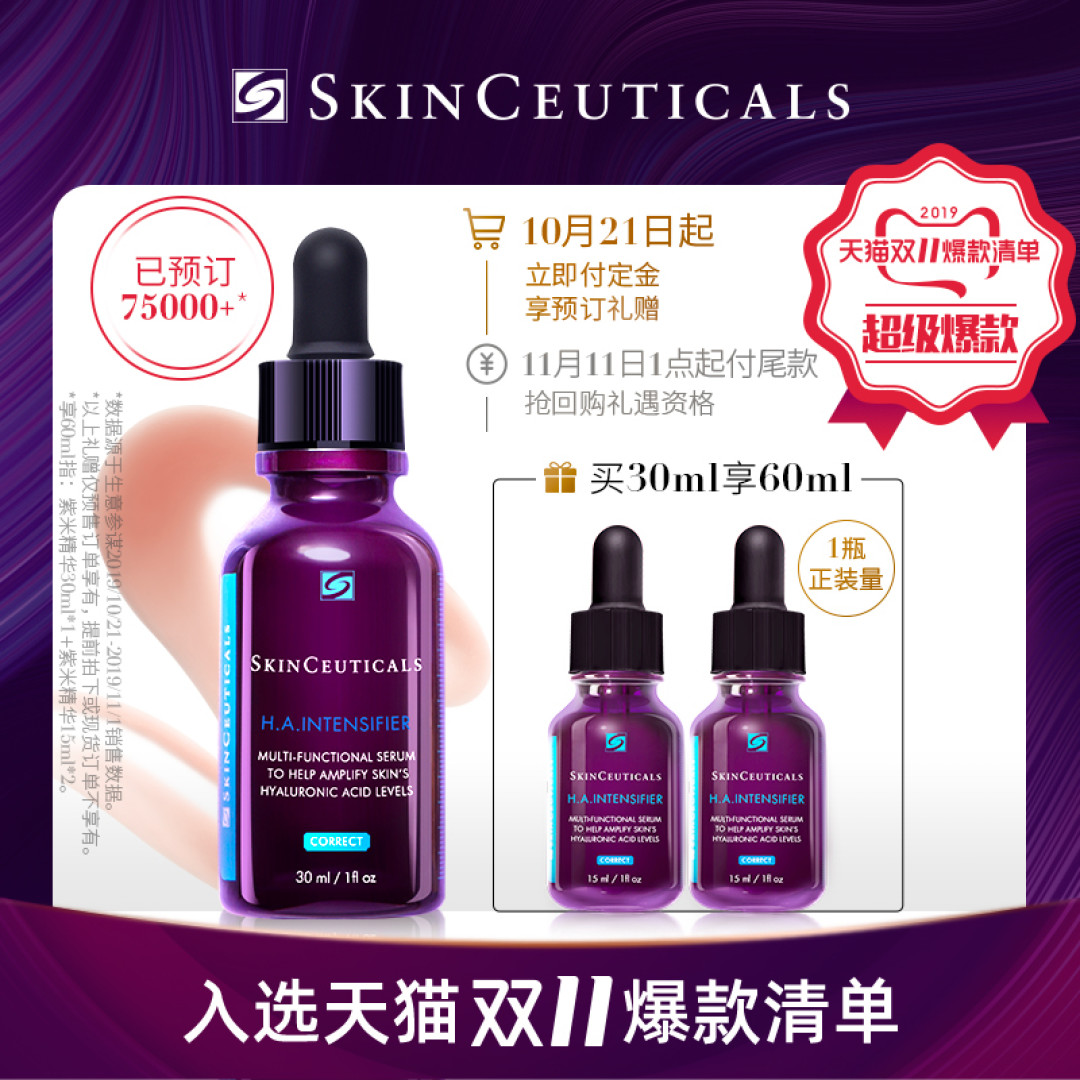 值得买的玻色因百科全书——从平价到贵妇,什么值得囤?双11玻色因产品全攻略