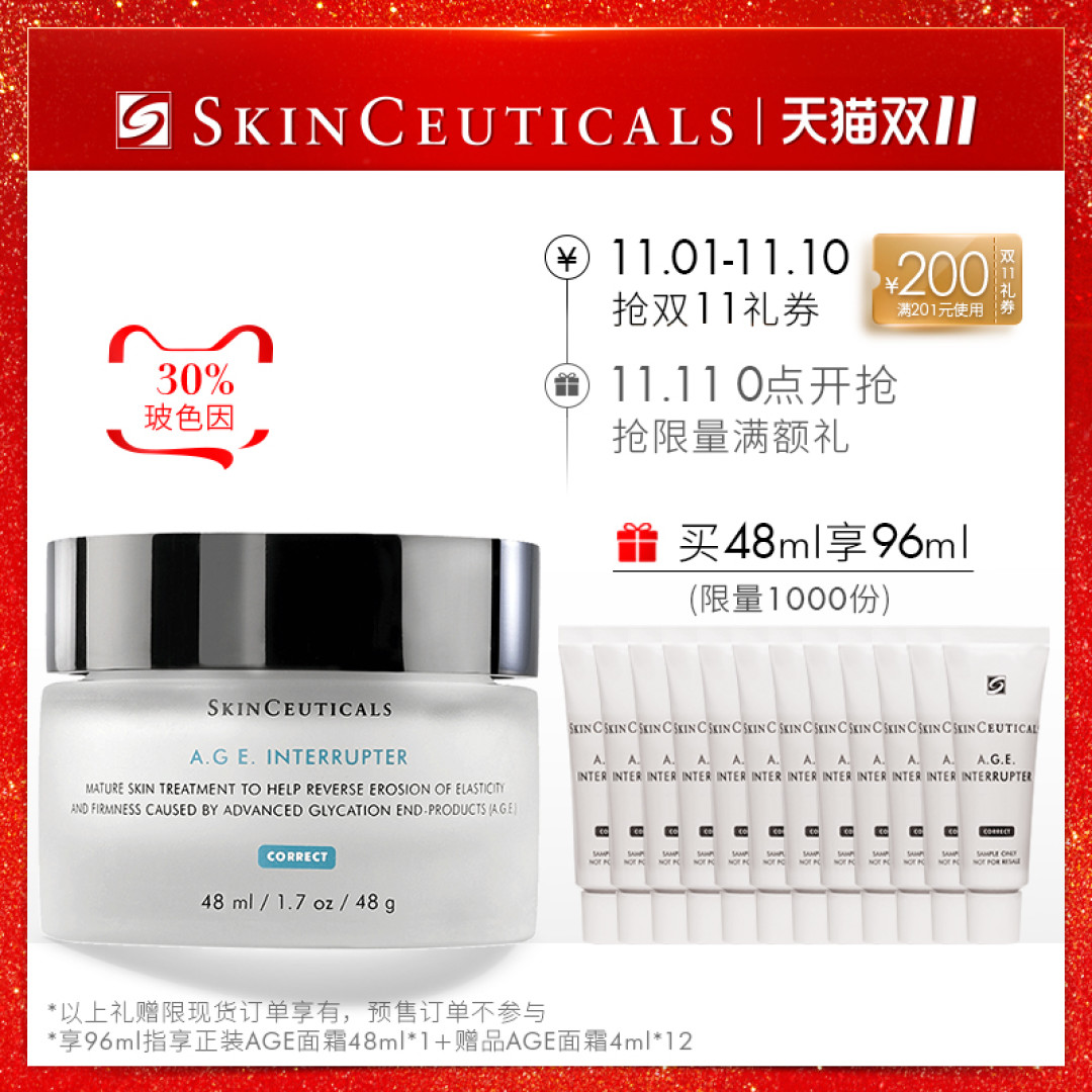值得买的玻色因百科全书——从平价到贵妇,什么值得囤?双11玻色因产品全攻略