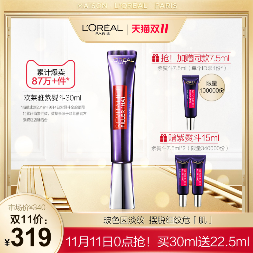 值得买的玻色因百科全书——从平价到贵妇,什么值得囤?双11玻色因产品全攻略