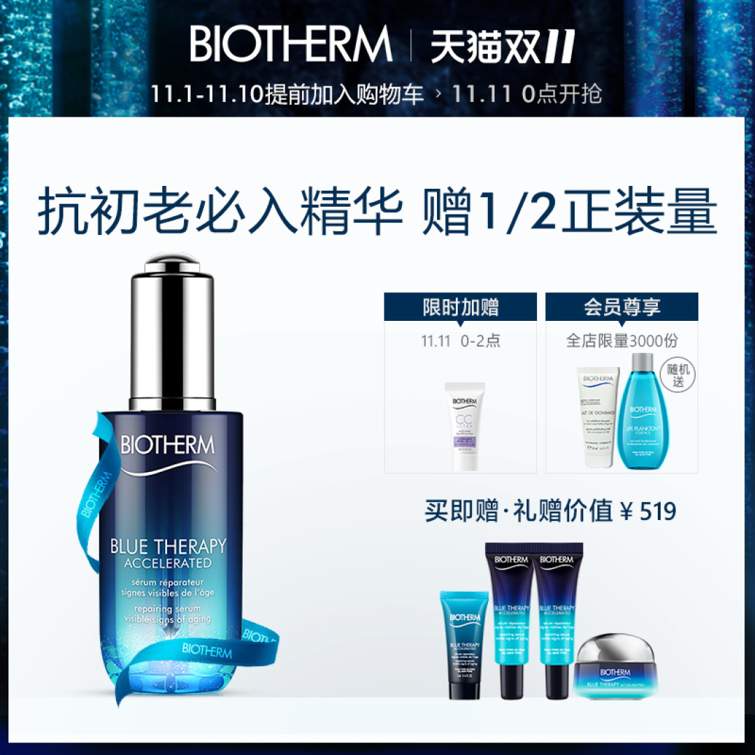 值得买的玻色因百科全书——从平价到贵妇,什么值得囤?双11玻色因产品全攻略