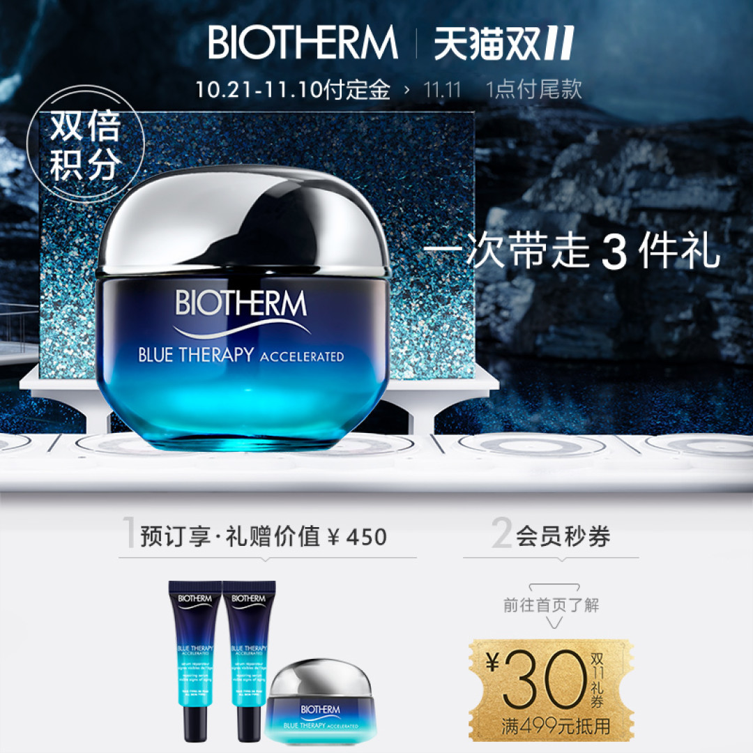 值得买的玻色因百科全书——从平价到贵妇,什么值得囤?双11玻色因产品全攻略