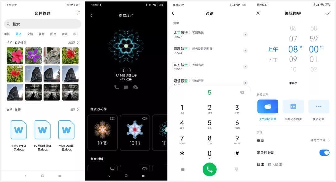 从“米酒”身上接过接力棒的小米9 Pro 5G,练就一身更好的“内功”