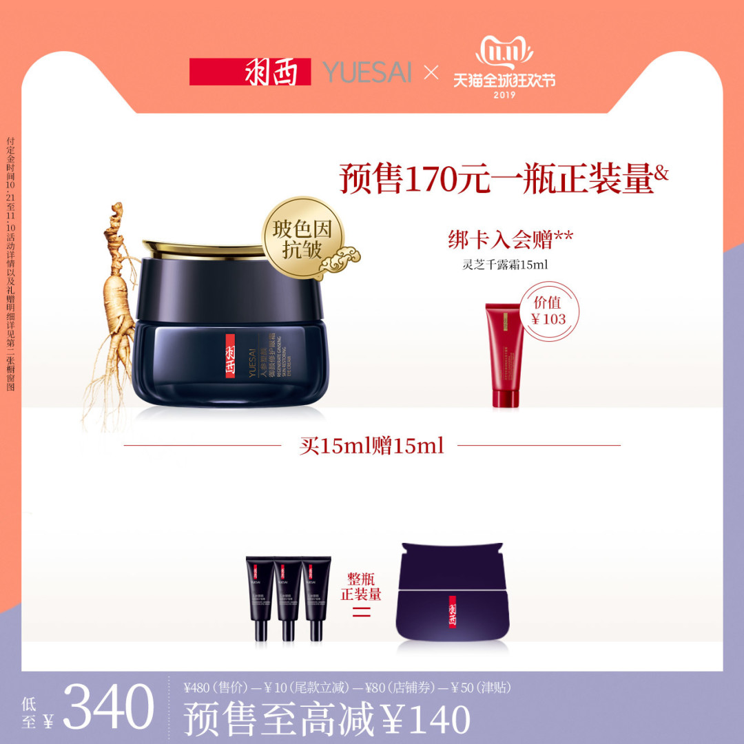 值得买的玻色因百科全书——从平价到贵妇,什么值得囤?双11玻色因产品全攻略